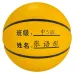 Smiley Face Custom Basketball for Kids with Name Printing
